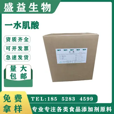 食品级肌酸安徽泰格一水肌酸高含量营养强化剂 增肌健身原料粉