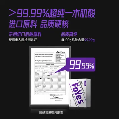 FoYes一水肌酸纯肌酸粉便携小包装耐力爆发运动健身补剂正品保障 - 9