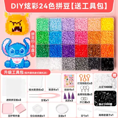 拼豆豆手工diy材料包全套立体融合魔童套装益智玩具拼豆组合套装 - 9