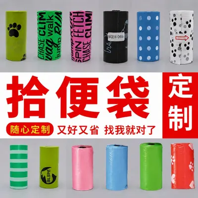 Biodegradable Disposable Pet Poop Bags for Dogs
