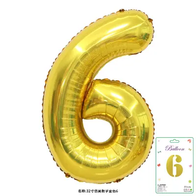 32 Inch Foil Number Balloon for Birthday Parties - 13