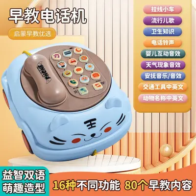 婴儿智能早教大号儿童玩具益智电话机仿真座机宝宝拉线电话批发