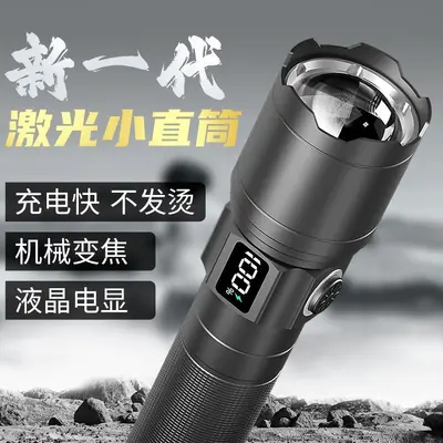 Rechargeable Strong LED Flashlight, Ultra Bright Mini Portable Laser Torch