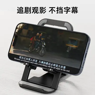 Foldable adjustable desktop phone stand, lazy person's program viewing and live streaming stand, portable multifunctional tablet stand.