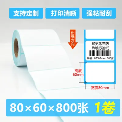 100x150 mm rulo termal kargo etiketi kağıdı - 13