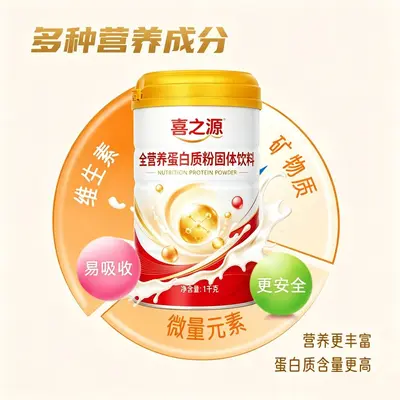 Complete Nutrition Protein Powder Whey High Calcium Soy Isolate Animal and Plant Protein Solid Beverage Physical Store Agent Wholesale