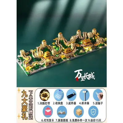 Chinese Great Wall Building Blocks, Extra Large 10000 Pieces Assembly Toy - 2
