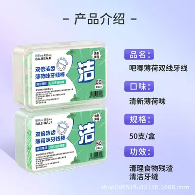 Mint-flavored dental floss, double-strand, family pack