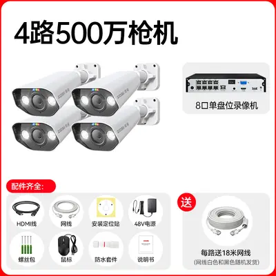 Zhoushi HD POE iç ve dış mekan kamera seti - 7