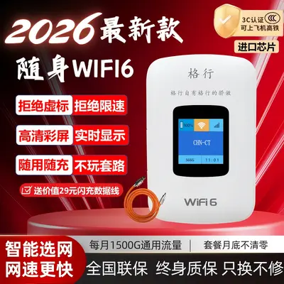 WiFi 6 Portable Router with Color Display, 3C Certified