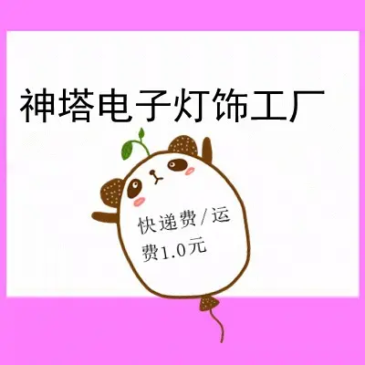 Yiwu Shentai Price Difference Express Shipping and Packaging Fee