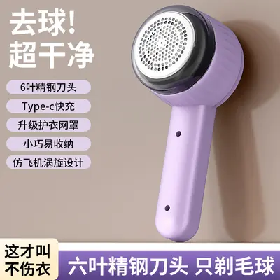Portable Mini Lint Remover Household USB Rechargeable Fabric Pilling Shaver Sweater Bobble Remover Electric Trimmer - 2