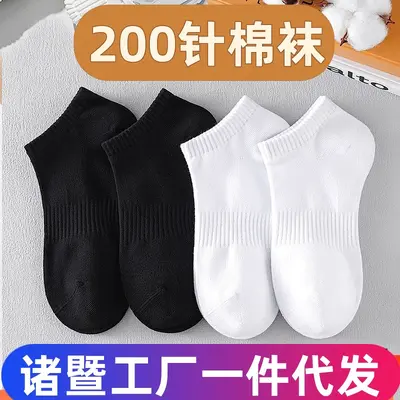 Baumwollsocken Herren Damen Herbst Winter Geruchsfest Langlebig Wegwerfbar Socken Sport Rutschfest Kurzschaft Socken Trend Einfarbig Tragbar Tagesgesellschaftssocken - 2