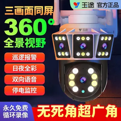 Ultra-clear surveillance for indoor and outdoor use, 360-degree lifetime data-free network, mobile phone three-screen camera, high-resolution image without blind spots.