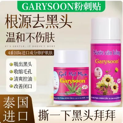 Garysoon Aloe Vera Jelli Soyulabilir Siyah Nokta Maskesi Burun Bandı - 4