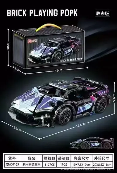 Lamborghini Building Block Remote Control Racing Car Model, Educational Set - 10