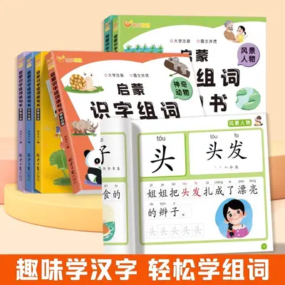 Preschool Word and Sentence Building Book for Children