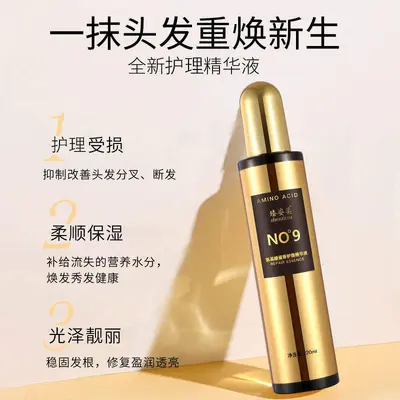 臻姿柔氨基酸护发精油持久留香护理损伤精华液柔顺修复毛躁干枯 - 3