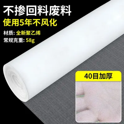Insect-Proof Nylon Netting for Fruit Trees and Greenhouses, White - 12