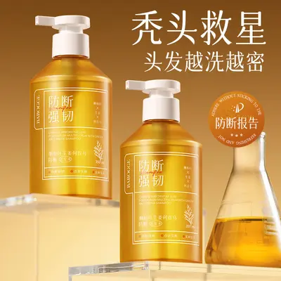 热卖巴宝格侧柏叶生姜何首乌防断发洗发水厂家直销批发一件代发 - 1