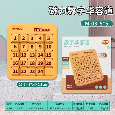 Magnetic Digital Huarong Dao Sliding Puzzle, Nine-Grid Sudoku - 9