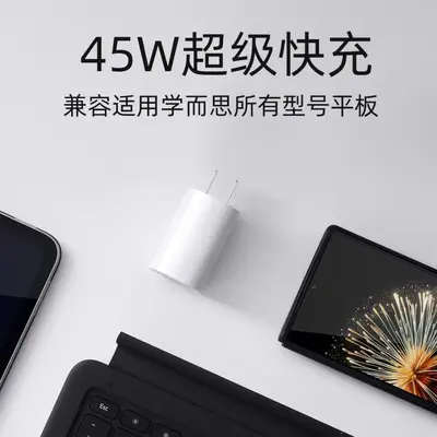 45W Fast Charger for Xueersi Learning Machine T4/Turbo/Pro - 7