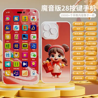 儿童可充电仿真音乐手机玩具宝宝益智早教故事电话机男孩女孩玩具 - 8