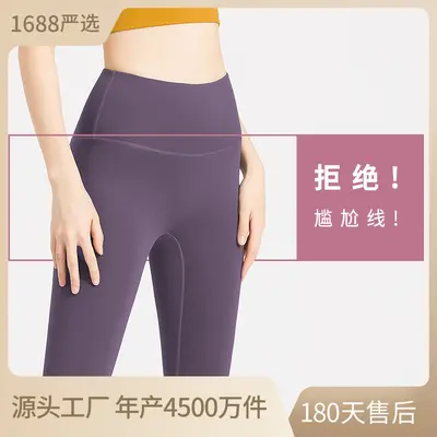 Seamless Women's High-Waist Yoga Leggings, Butt Lift - 2