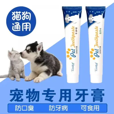 Pet toothpaste edible tartar removal for dogs and cats - 2