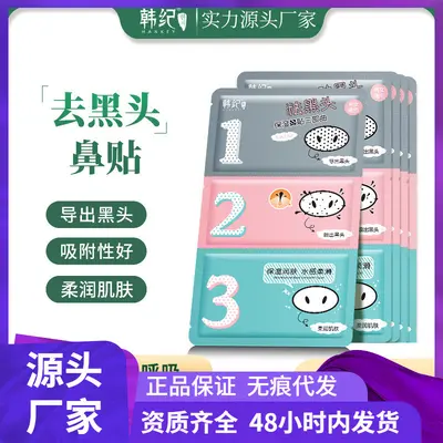 Полоски для носа Han Ji Pig Nose Pore Strip Trilogy от черных точек, очищающие поры, уход за T-зоной, маска-полоска для удаления черных точек и акне на носу, одна штука - 4
