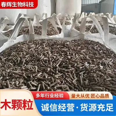 Biomass Pine Wood Pellets, Coal-Free Fuel for Home Heating Boilers