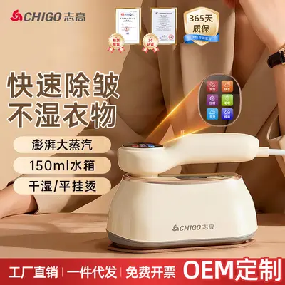 Zhigao Digital Display Handheld Garment Steamer Household High-Power Portable Steam Dry and Wet Dual-Use Ceramic Panel Iron