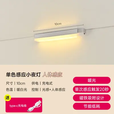 LED insan vücudu sensörlü ışık şeridi manyetik ışık dolap ışığı gardırop şarap dolabı ayakkabı dolabı usb sensörü gece lambası uzun şerit şarj - 7