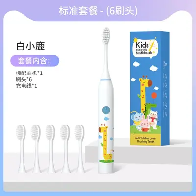 Wholesale Cute Cartoon Electric Toothbrush for Kids Rechargeable Soft Bristle Smart Timing Sonic Electric Toothbrush Gift - 11