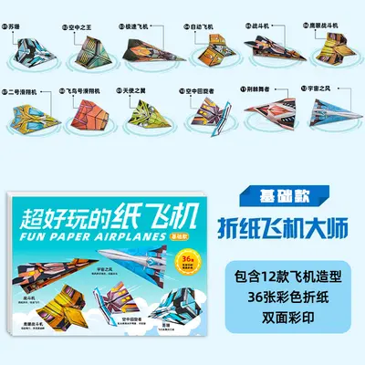 Kağıt Uçak Origami Oyuncağı, Çocuklar için DIY Eğitici El Becerisi Oyuncağı - 7