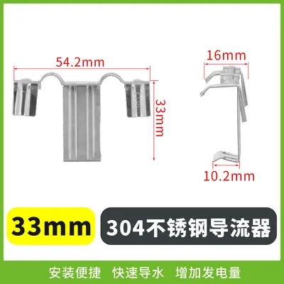 Stainless Steel Solar Panel Drainage Clip and Mounting Bracket - 8
