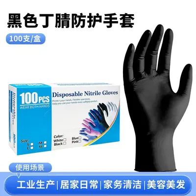 Disposable Nitrile Gloves, Black and Blue, Powder-Free, Food Grade, Thickened - 8