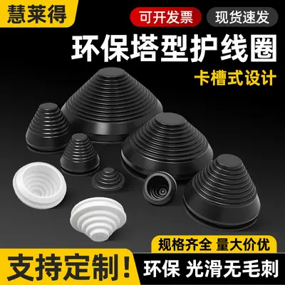 Tower-type wire protection ring conical thread seal distribution cabinet dust cover
