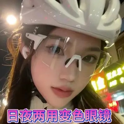 Color-Changing Cycling Glasses Windproof Anti-UV
