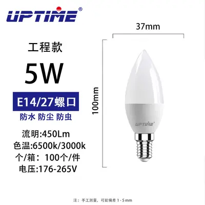 LED-Kerzenlampe E14, hohe Helligkeit - 7