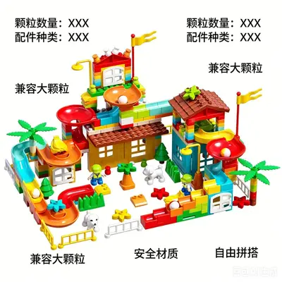 新款城市房屋管道积木百变庄园滚珠轨道大颗粒儿童益智玩具批发
