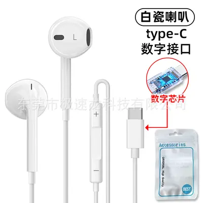 Type-C Kabelkopfhörer, kompatibel mit Apple, Huawei und Samsung - 7