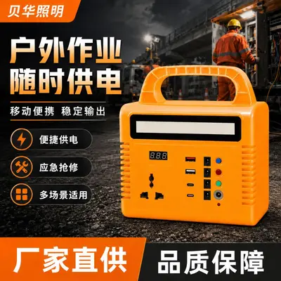 220V outdoor mobile power bank, large capacity