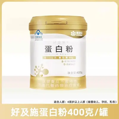 Kangenbei Haojishi Golden Can Protein Powder, Sugar-free High Calcium - 9