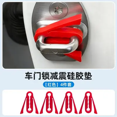 Car Door Closing Buffer Silicone Pad with Door Latch Protective Sleeve - 8