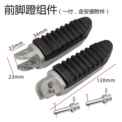 Electric vehicle M3 pedals, small monkey pedal pedals, motorcycle M3 baby front pedals, quality rear pedals