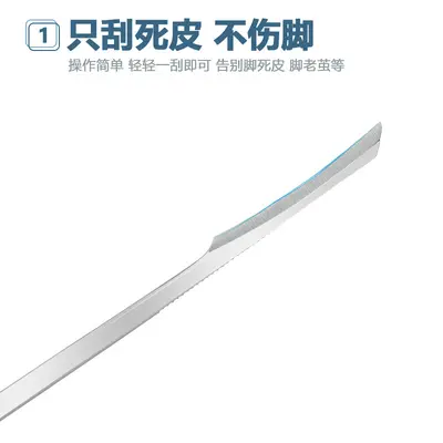 Stainless Steel Foot Scraper and Callus Remover, Pedicure Tool - 3