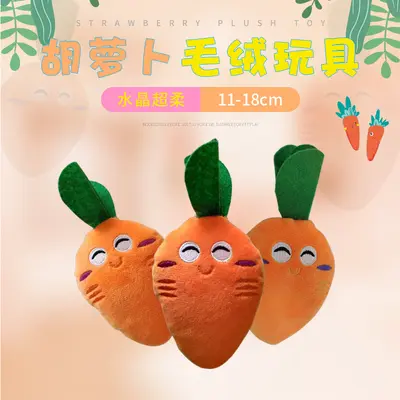 Plush Squeaky Dog Toy, Chew-Resistant Carrot Design for Teeth Cleaning - 1
