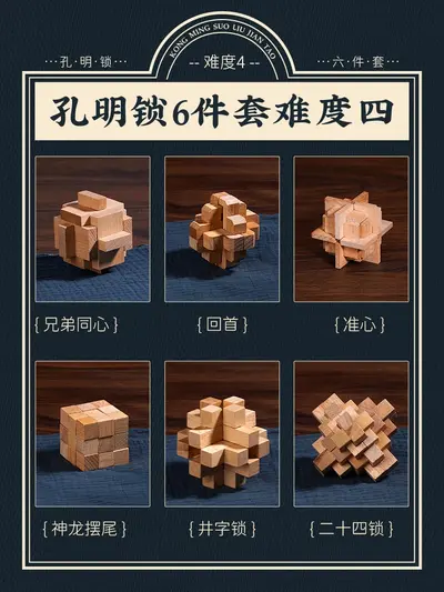 Luban Lock Puzzle Unlocking Toy, Kids Brain Teaser - 11