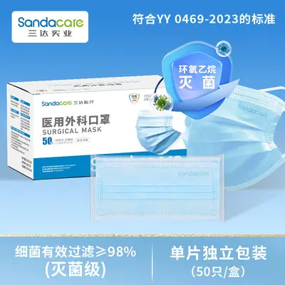 Medical Surgical Mask, Disposable, Individually Packed, High Protection - 8